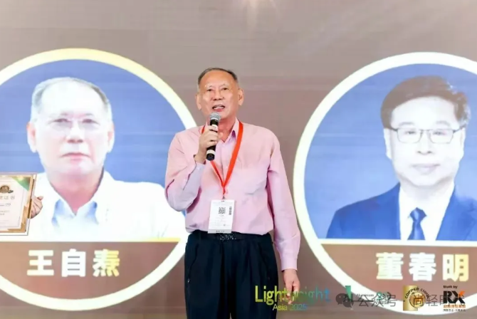 上海国际铝工业展20年庆典举行，向王自焘、董春明颁发铝业智囊顾问奖！