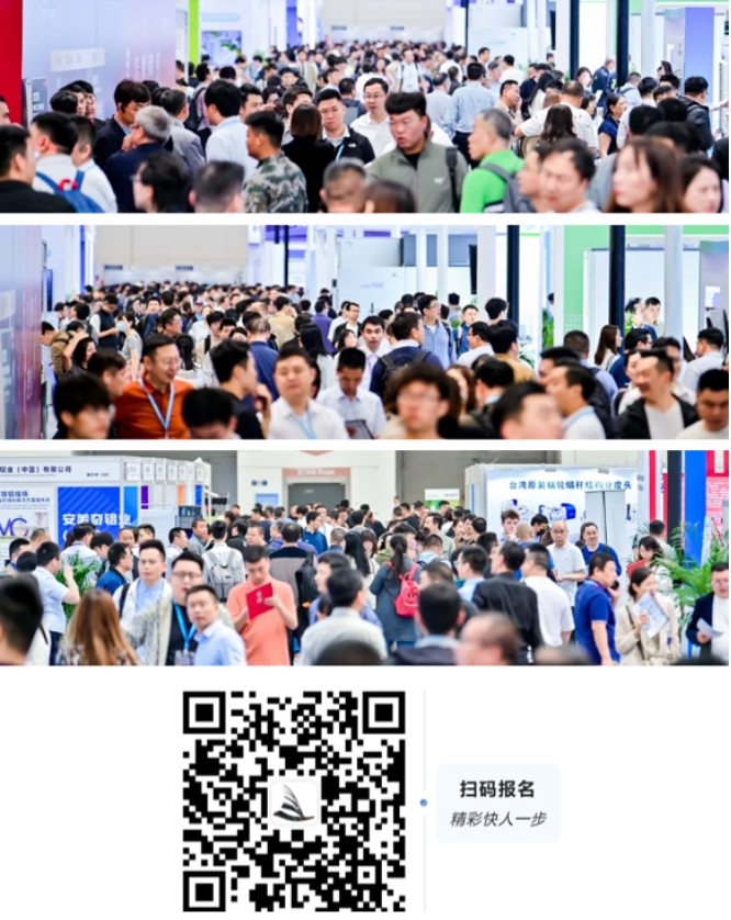 【AICE 铝博会】一场全球精英共赴巅峰盛宴！免费报名通道限时开放