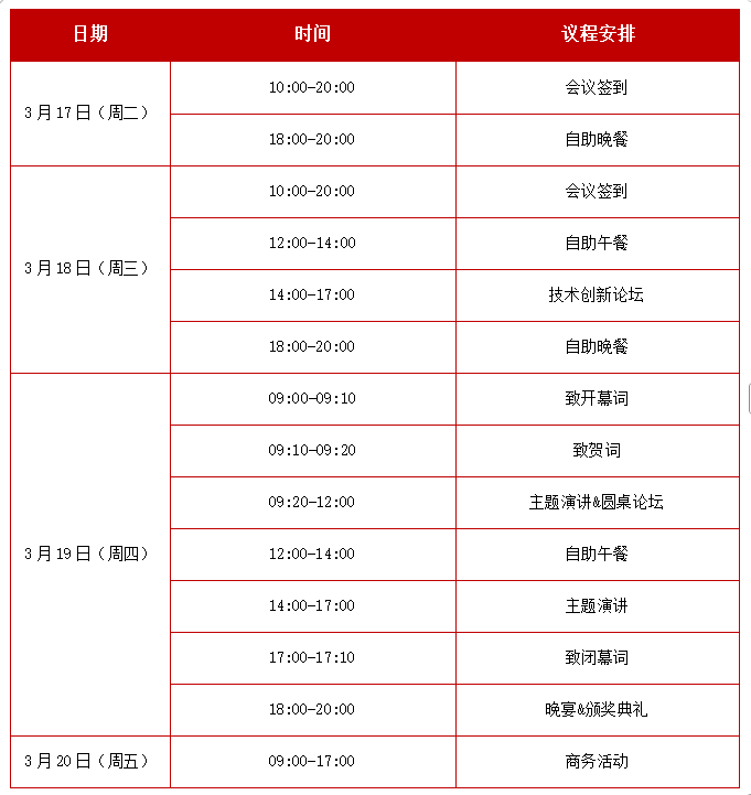 百川盈孚2026年（第十八届）铝产业大会邀请函