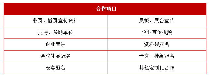 百川盈孚2026年（第十八届）铝产业大会邀请函