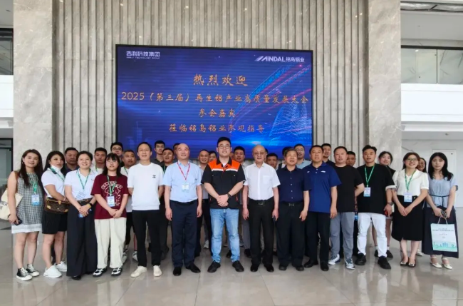 限时福利~8月郑州再生铝及铝熔铸盛会！铝及再生铝企高层免费名额~即将截止！
