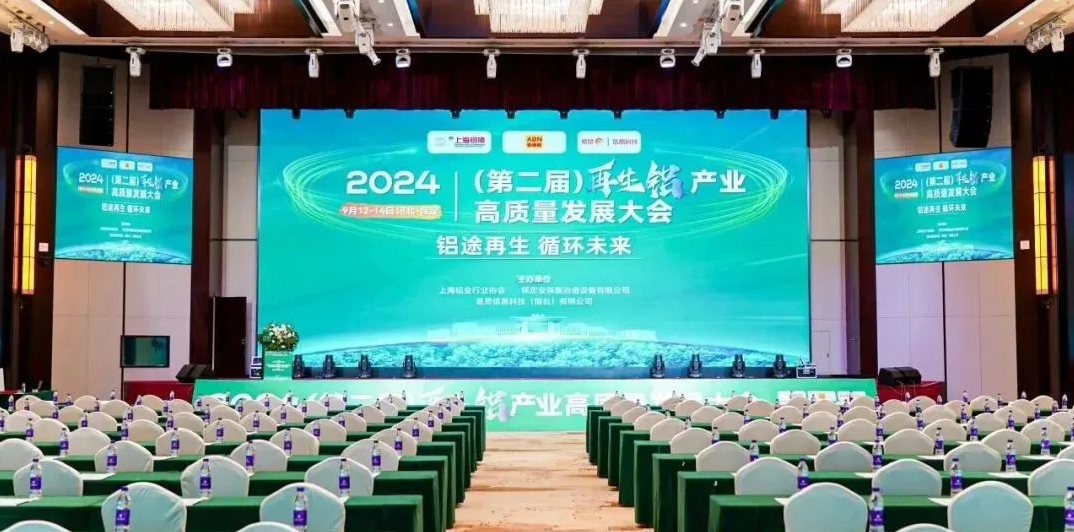 限时福利~8月郑州再生铝及铝熔铸盛会！铝及再生铝企高层免费名额~即将截止！