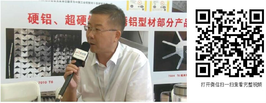 2019中国铝工业展专访湖北瑞林特：高精尖铝材提供商
