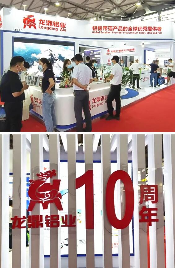 2021中国国际铝工业展览会：专访洛阳龙鼎铝业有限公司