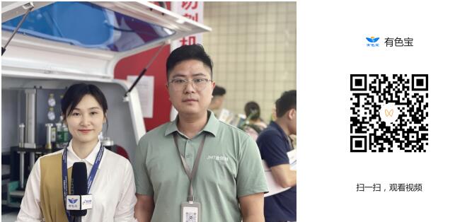 2025上海铝工业展：专访金铭特智能科技