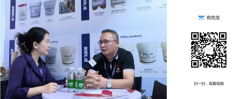 2025上海铝工业展：专访倍耐德