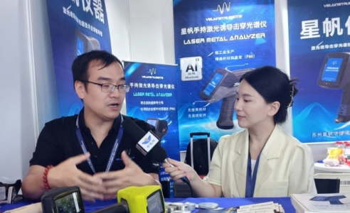 2025上海铝工业展：专访星帆仪器
