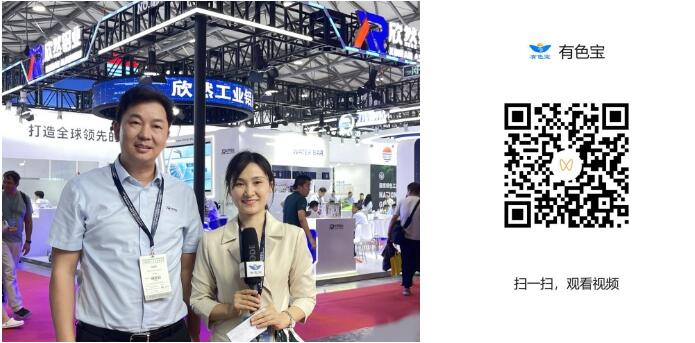 2025上海铝工业展：专访欣然铝业