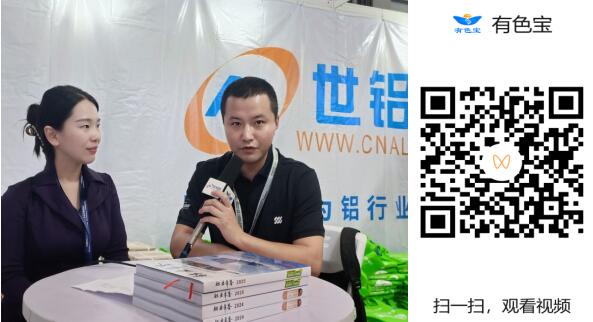 2025上海铝工业展：专访上海宇亚铝业