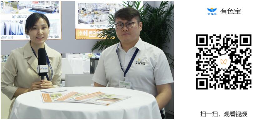 2025上海铝工业展：专访航星机械