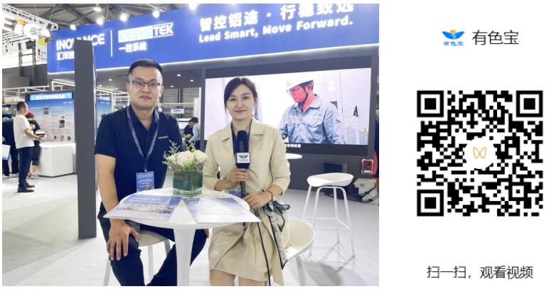 2025上海铝工业展：专访北京一控