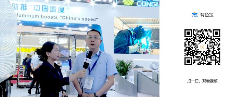 2025上海铝工业展：专访丛林铝材