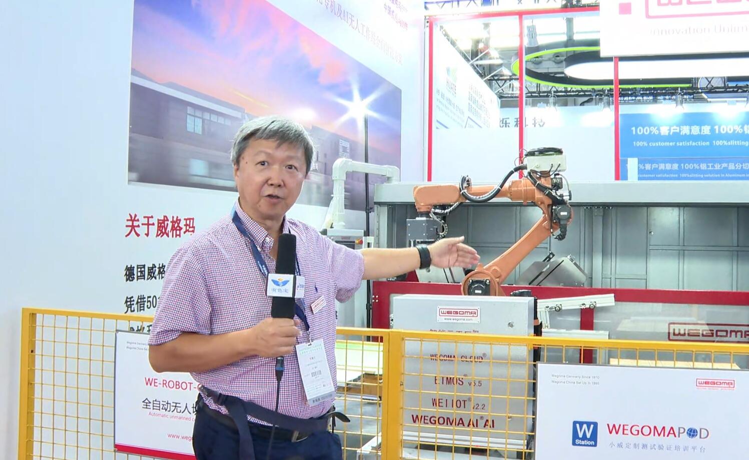  2025上海铝工业展：专访太仓威格玛