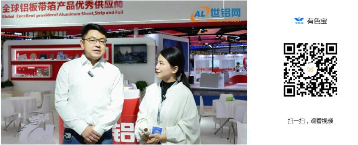 2025郑州铝工业展：专访洛阳龙鼎铝业