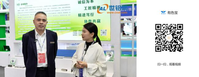 2025郑州铝工业展：专访升华新科