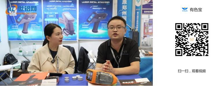 2025郑州铝工业展：专访北京聚光盈安科技
