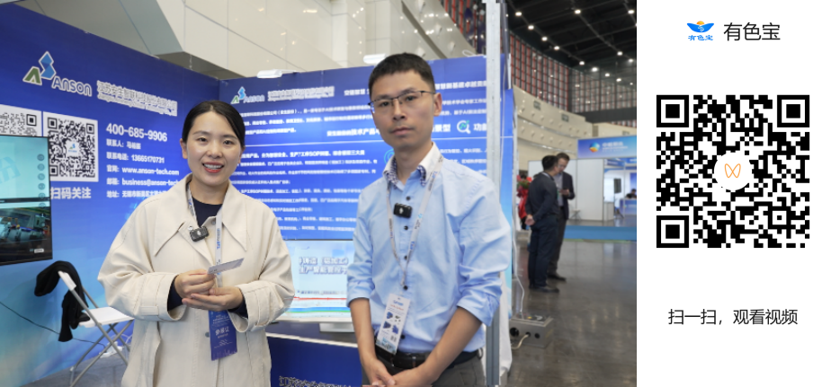 2025郑州铝工业展：专访安生智联科技