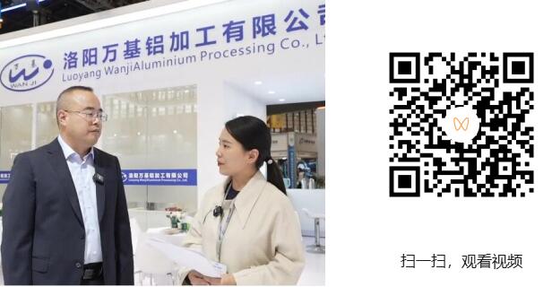 2025郑州铝工业展：专访河南洛阳万基