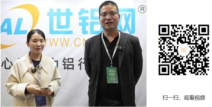 2025郑州铝工业展：专访河南标宇铝业