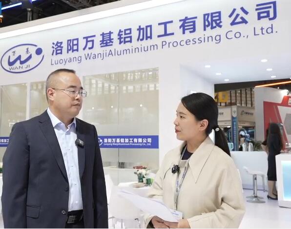 2025郑州国际铝工业展：专访河南洛阳万基