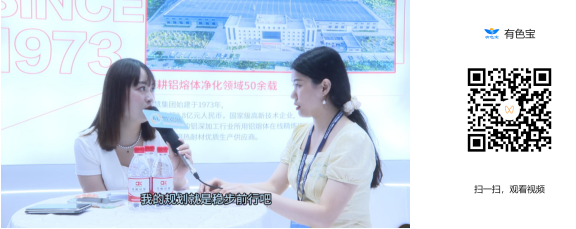  2026上海铝工业展：专访河南创慧新材料