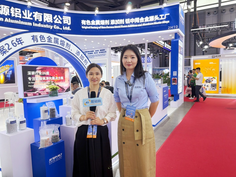 2026上海铝工业展：专访徐州思源铝业